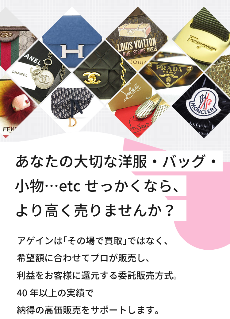 リサイクルブティックアゲイン